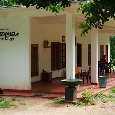 Punkalasa Tourist Lodge Anuradhapura Exteriör bild
